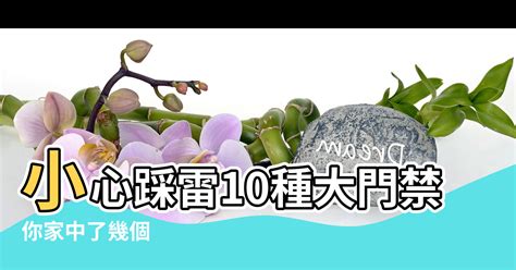 大門開門方向風水|【進門對向風水禁忌】避開10種大門禁忌 